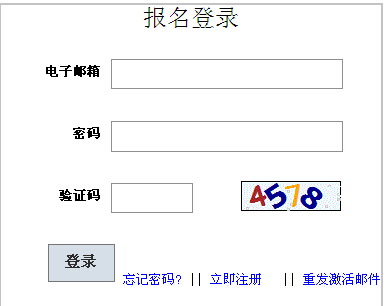 重庆村官成绩查询入口